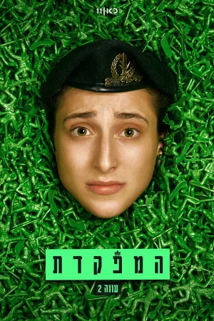 Командир в hd качестве