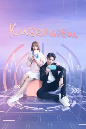 Влюбиться в твою улыбку в hd качестве