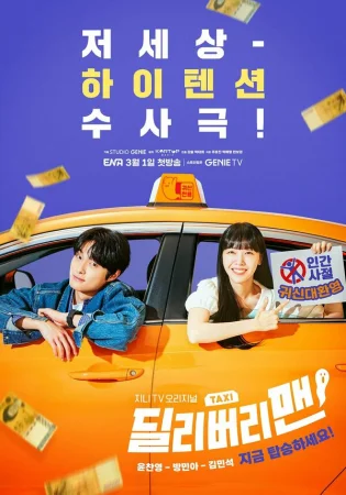 Курьер в hd качестве
