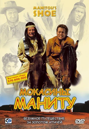 Мокасины Маниту в hd качестве