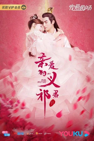 Моя дорогая судьба в hd качестве