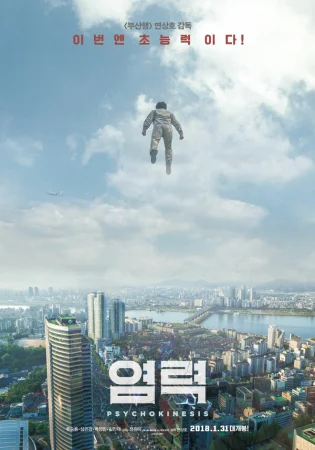 Телекинез в hd качестве