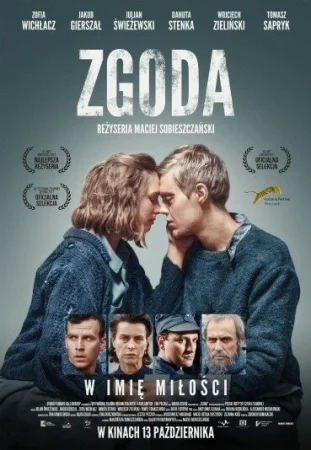 Примирение в hd качестве