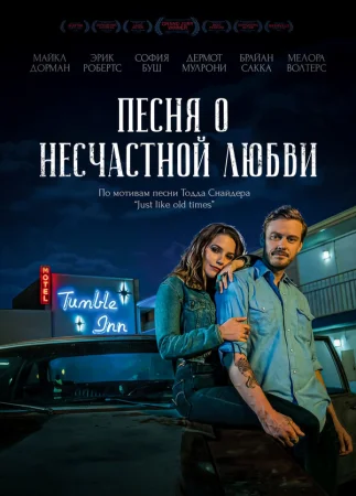 Песня о несчастной любви в hd качестве