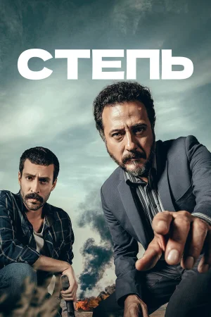 Степь в hd качестве