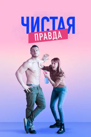 Именно так в hd качестве