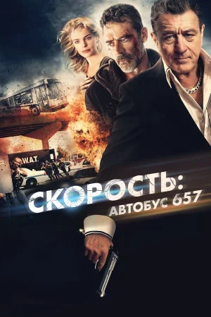 Скорость: Автобус 657 в hd качестве