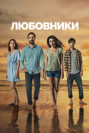 Любовники в hd качестве