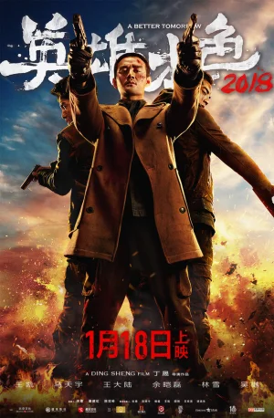 Светлое будущее 2018 в hd качестве