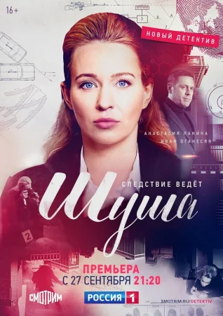 Шуша в hd качестве