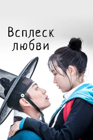 Брызги любви в hd качестве