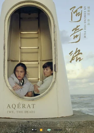 Мы, мёртвые в hd качестве