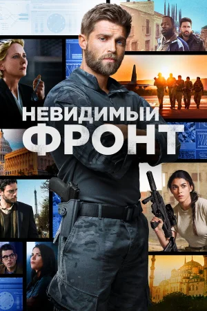 Отважные в hd качестве