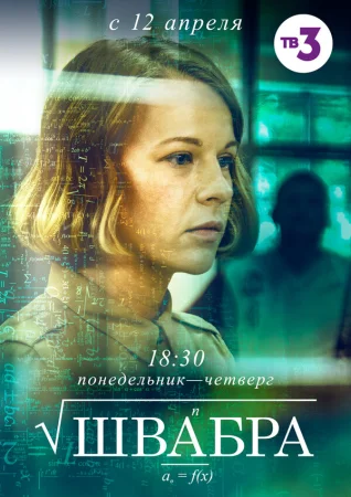 Швабра в hd качестве
