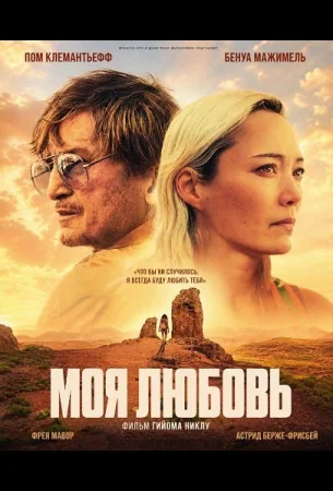 Моя любовь в hd качестве