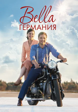 Прекрасная Германия в hd качестве