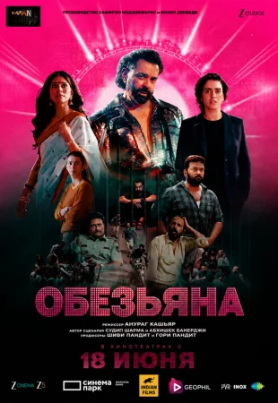 Обезьяна в hd качестве