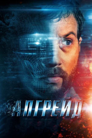 Апгрейд в hd качестве
