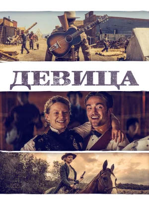 Девица в hd качестве