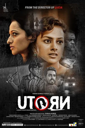 Смертельный поворот в hd качестве
