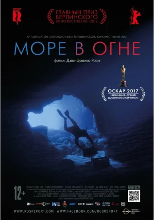 Море в огне в hd качестве