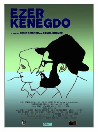 Эзер кенегдо в hd качестве