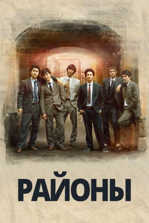 Районы в hd качестве